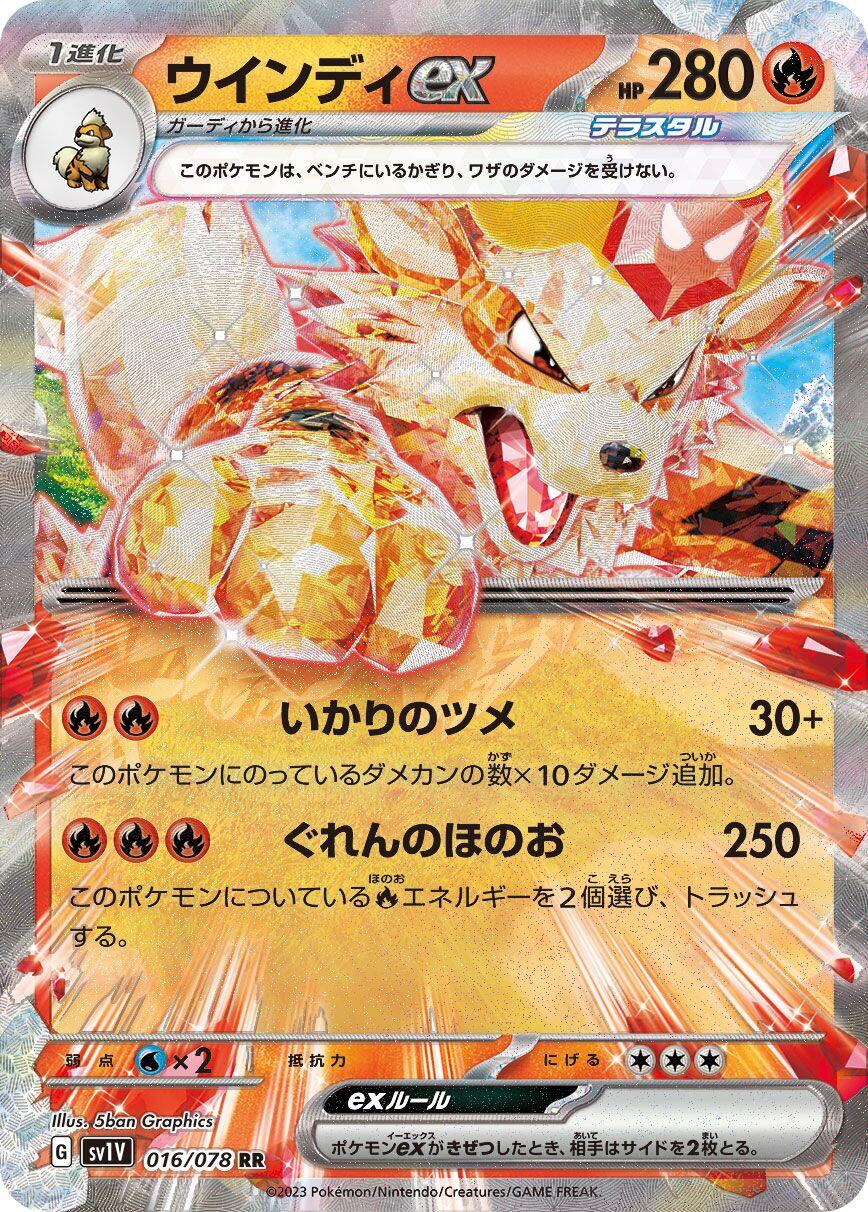 Arcanine ex - 016/078