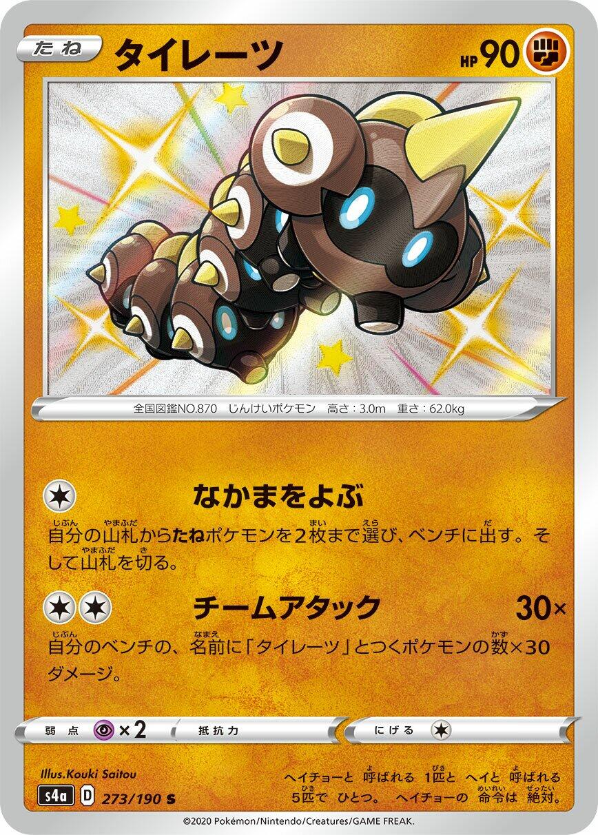 Falinks - 273/190