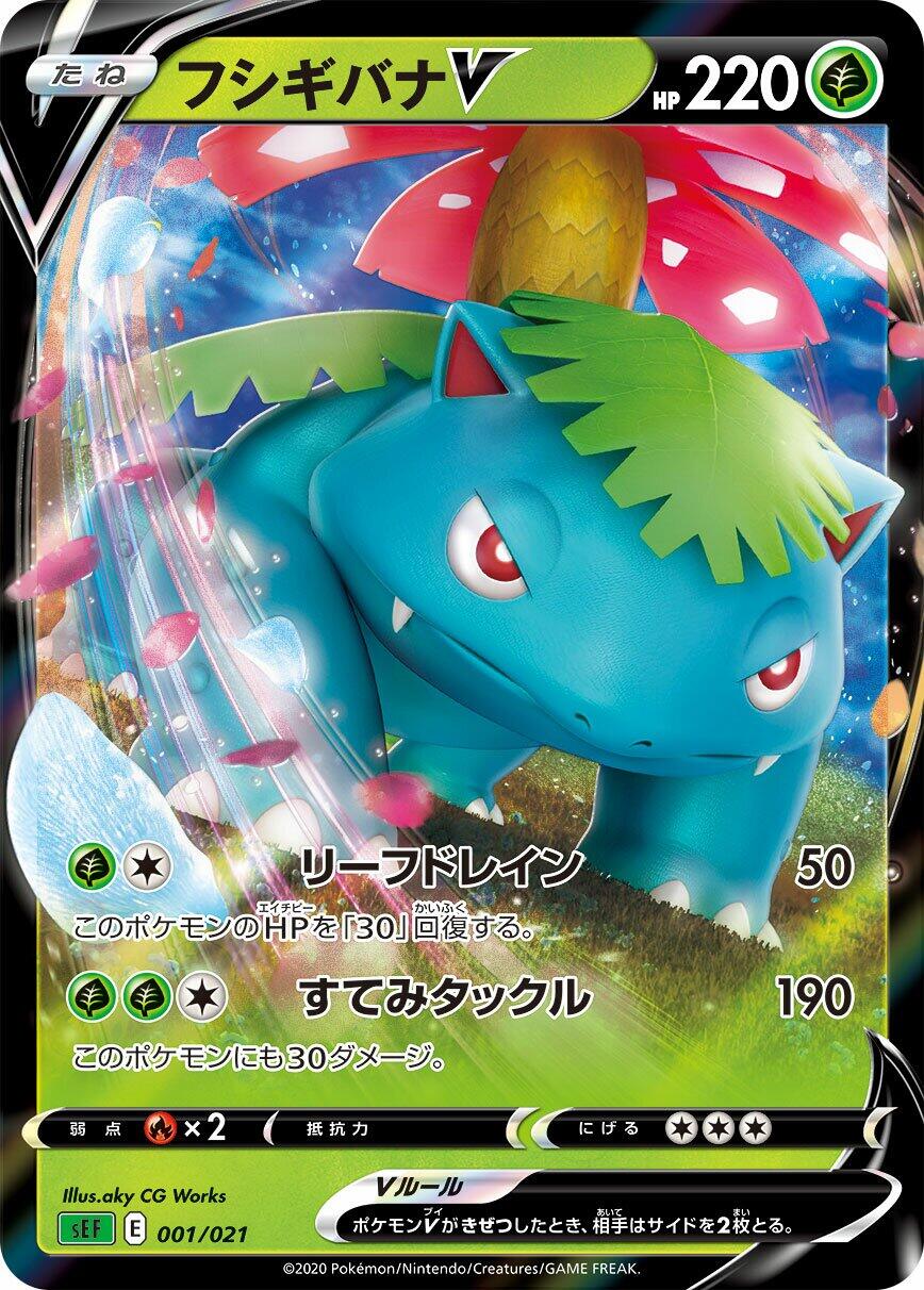 Venusaur V