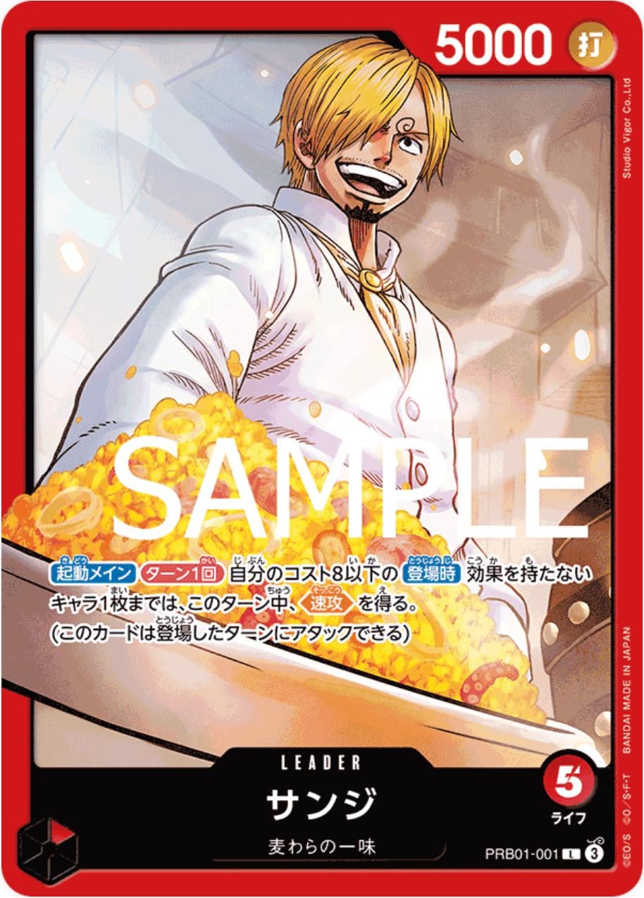 Sanji - PRB01-001